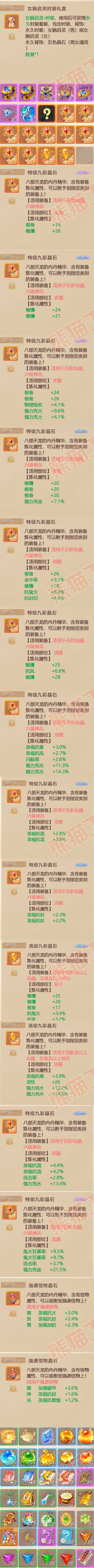 34871大话西游账号详情图8 34871大话西游账号详情图8