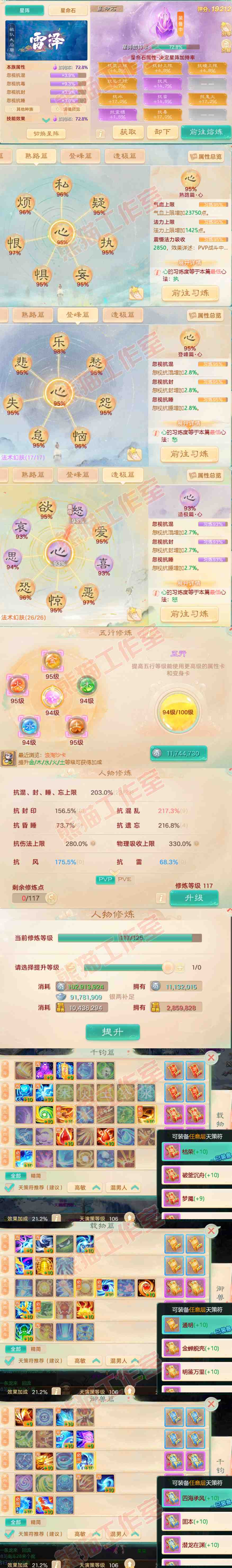 34871大话西游账号详情图3 34871大话西游账号详情图3