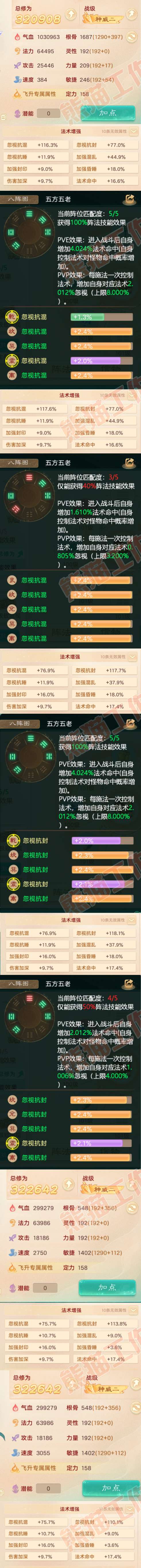34871大话西游账号详情图2 34871大话西游账号详情图2