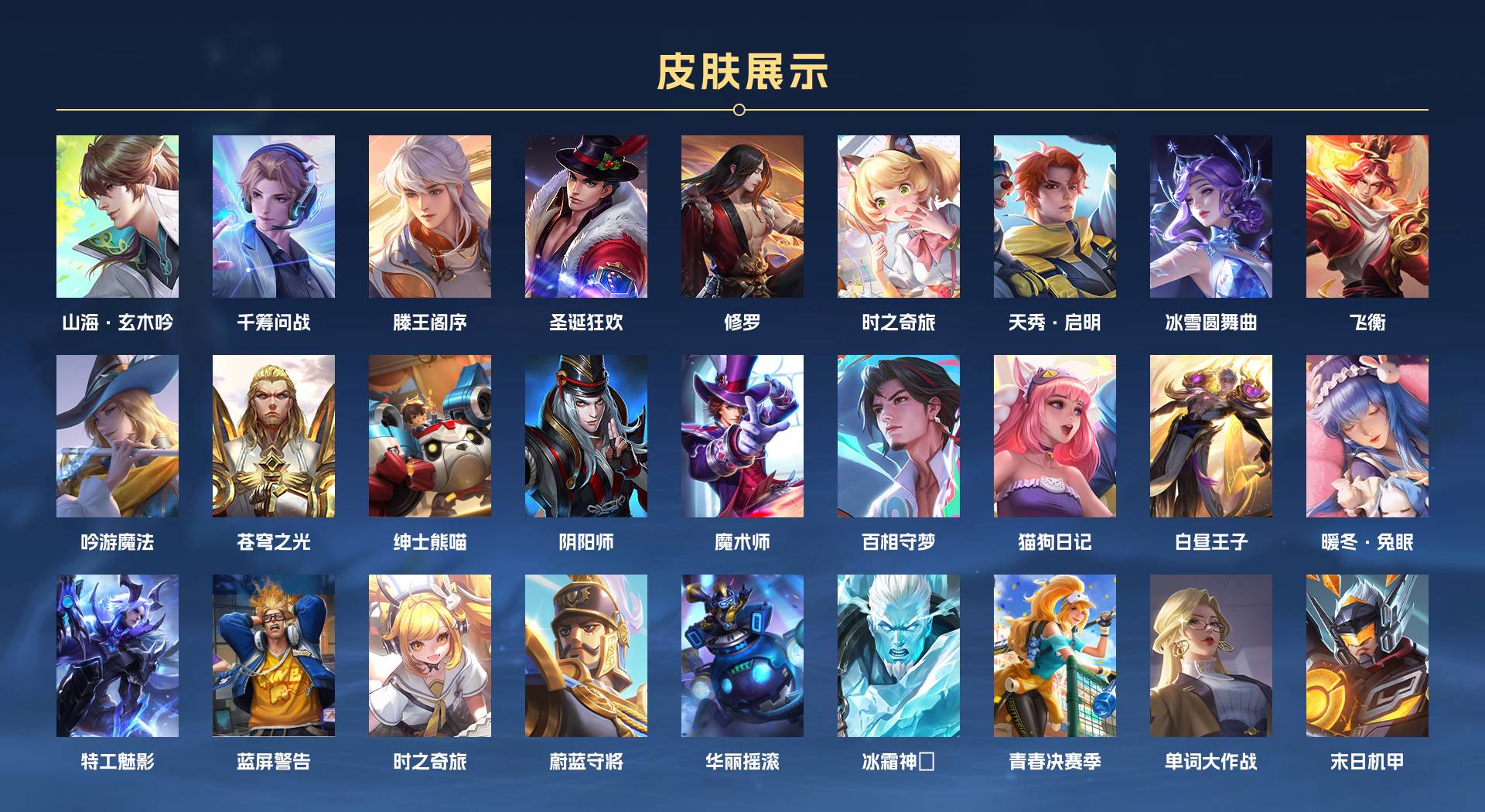 WZ3146371王者荣耀账号详情图6 WZ3146371王者荣耀账号详情图6