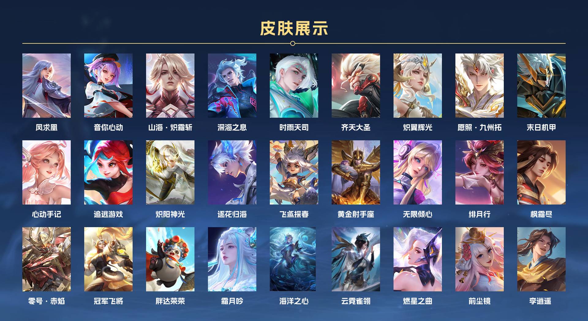 WZ3146371王者荣耀账号详情图4 WZ3146371王者荣耀账号详情图4