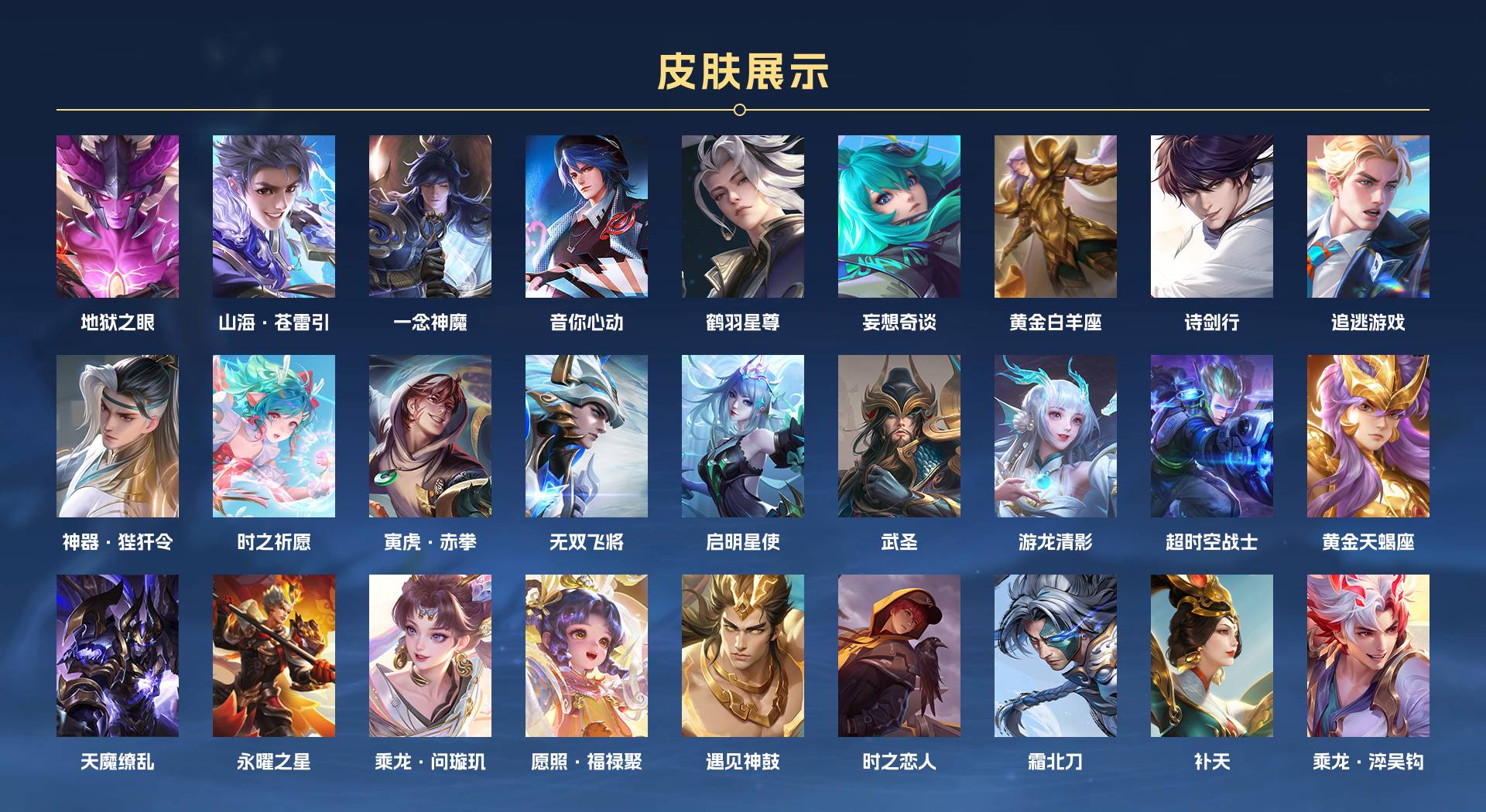WZ3146371王者荣耀账号详情图2 WZ3146371王者荣耀账号详情图2