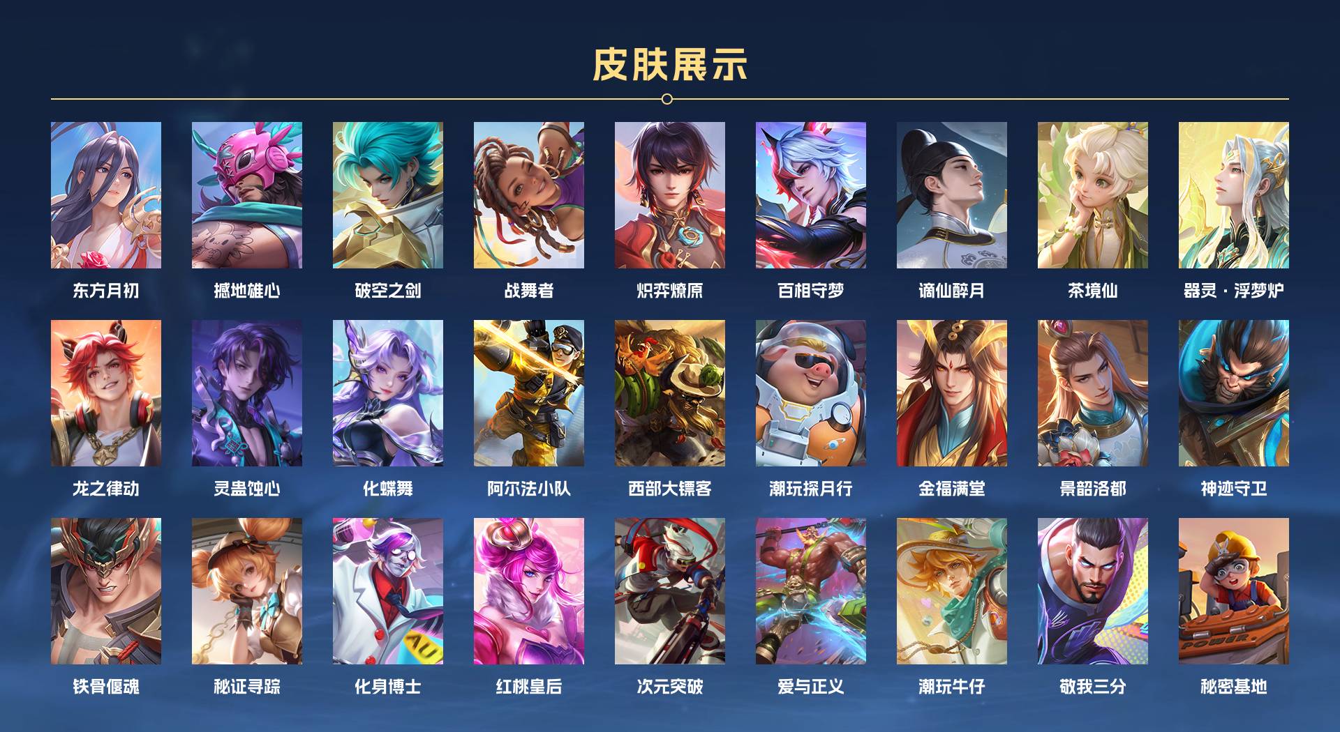 WZ3146371王者荣耀账号详情图13 WZ3146371王者荣耀账号详情图13