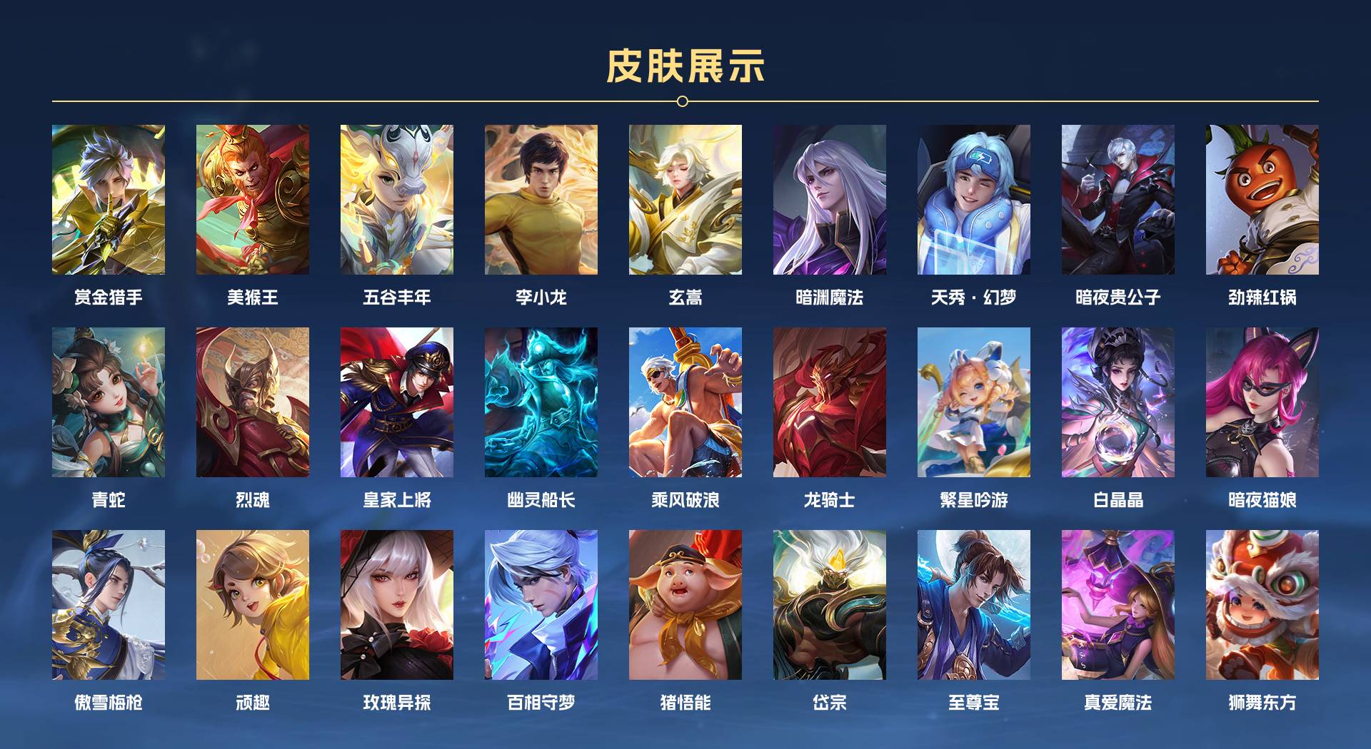WZ3146371王者荣耀账号详情图9 WZ3146371王者荣耀账号详情图9