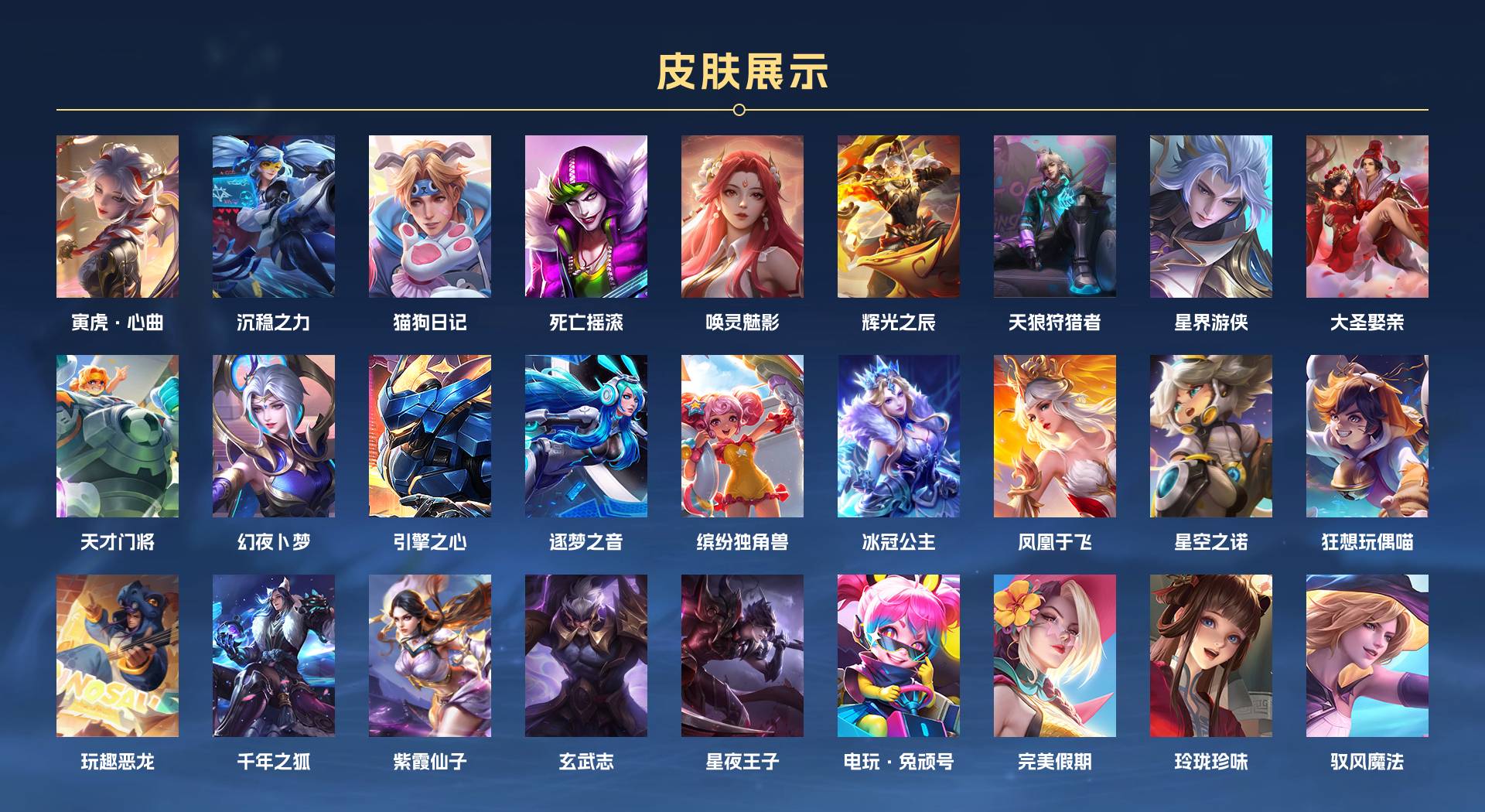 WZ3146371王者荣耀账号详情图11 WZ3146371王者荣耀账号详情图11