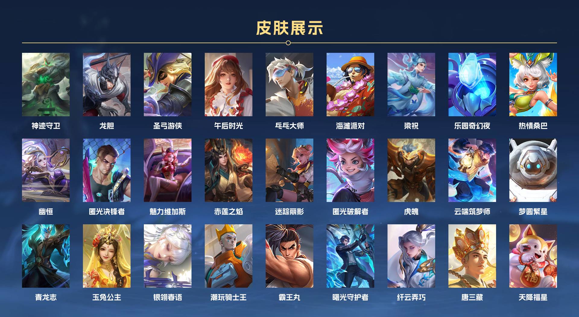 WZ3146371王者荣耀账号详情图8 WZ3146371王者荣耀账号详情图8