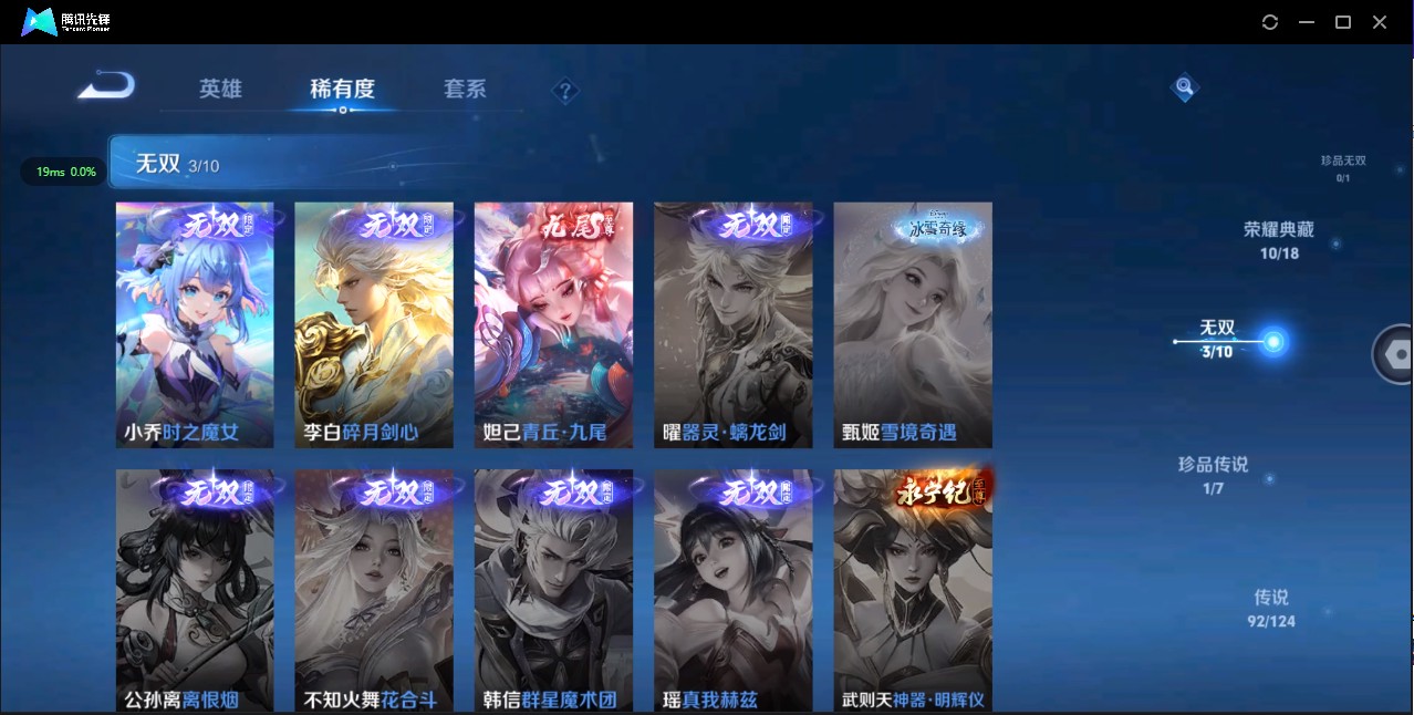 WZ3146371王者荣耀账号详情图25 WZ3146371王者荣耀账号详情图25
