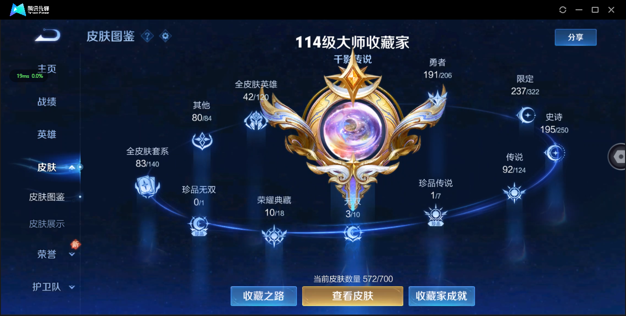 WZ3146371王者荣耀账号详情图23 WZ3146371王者荣耀账号详情图23