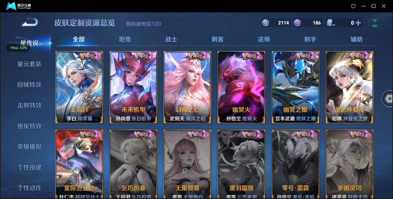 WZ3146371王者荣耀账号详情图27 WZ3146371王者荣耀账号详情图27