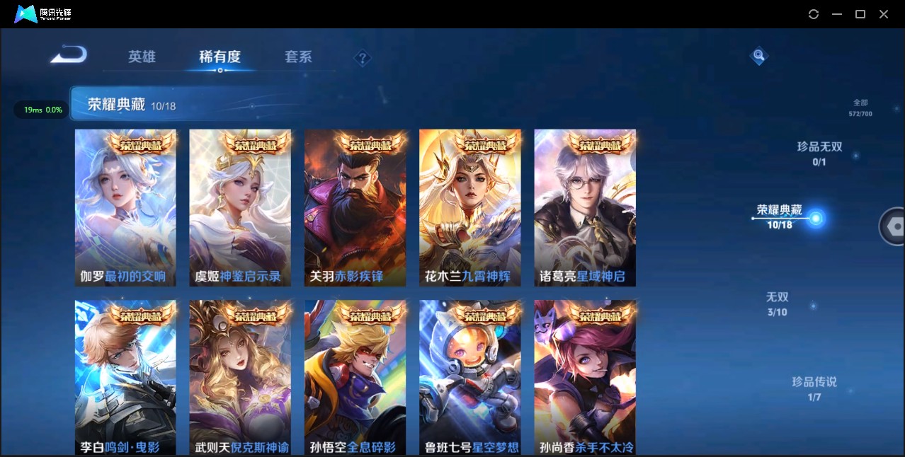 WZ3146371王者荣耀账号详情图24 WZ3146371王者荣耀账号详情图24