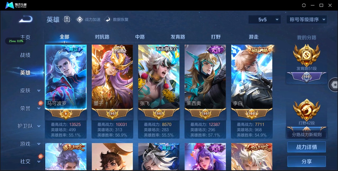 WZ3146371王者荣耀账号详情图21 WZ3146371王者荣耀账号详情图21