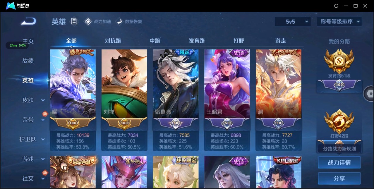 WZ3146371王者荣耀账号详情图22 WZ3146371王者荣耀账号详情图22