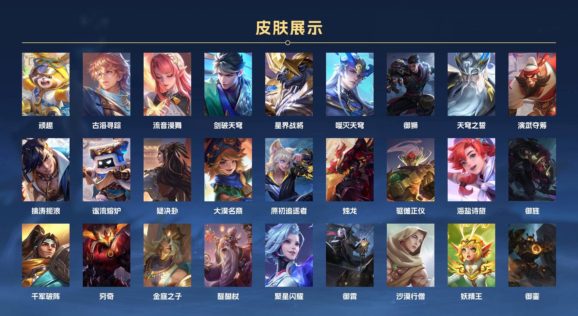 WZ3146371王者荣耀账号详情图18 WZ3146371王者荣耀账号详情图18