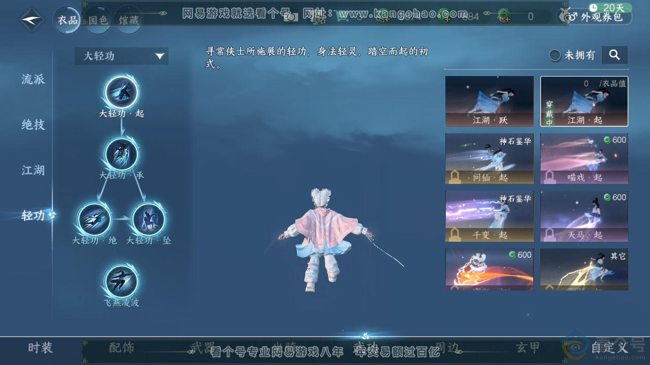 NSH313236逆水寒手游账号详情图17 NSH313236逆水寒手游账号详情图17