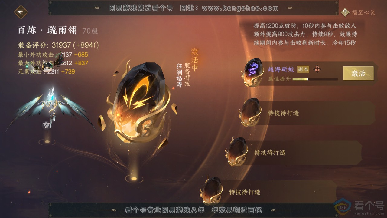 NSH313236逆水寒手游账号详情图25 NSH313236逆水寒手游账号详情图25