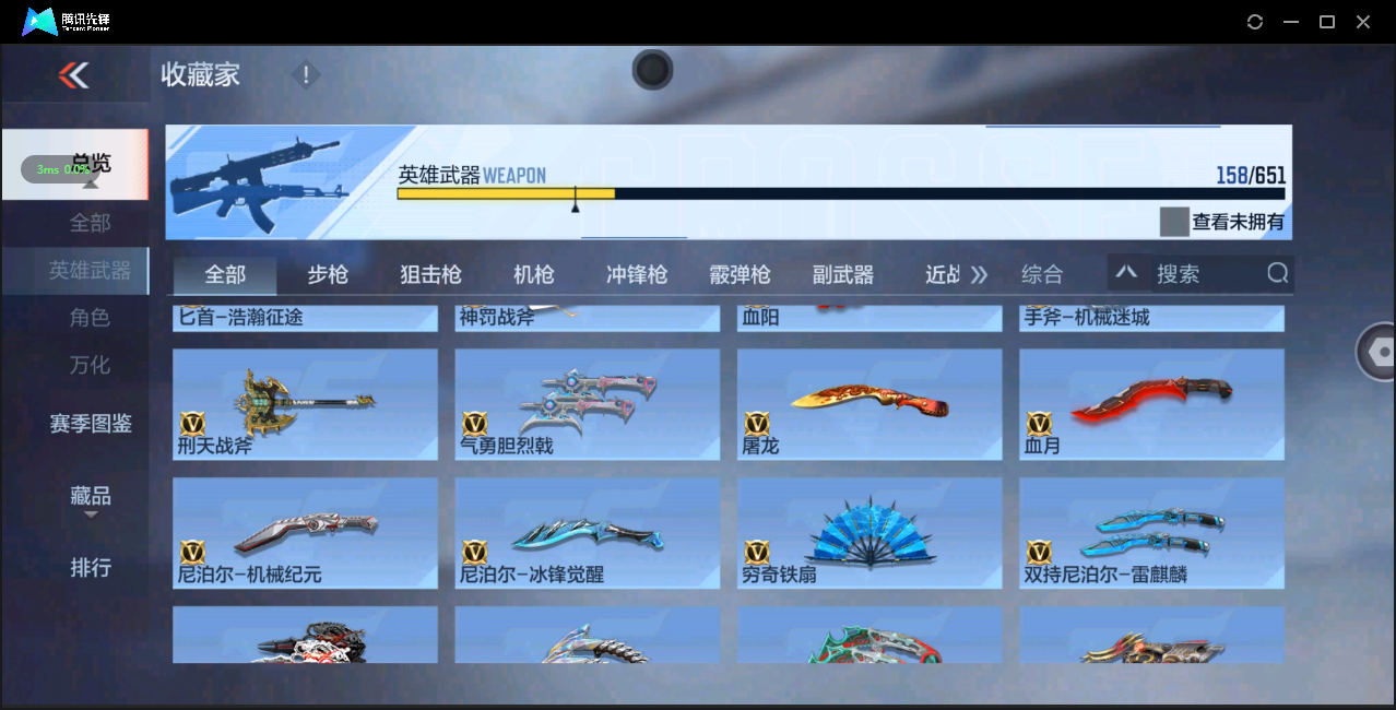 CFM329120枪战王者账号详情图13 CFM329120枪战王者账号详情图13