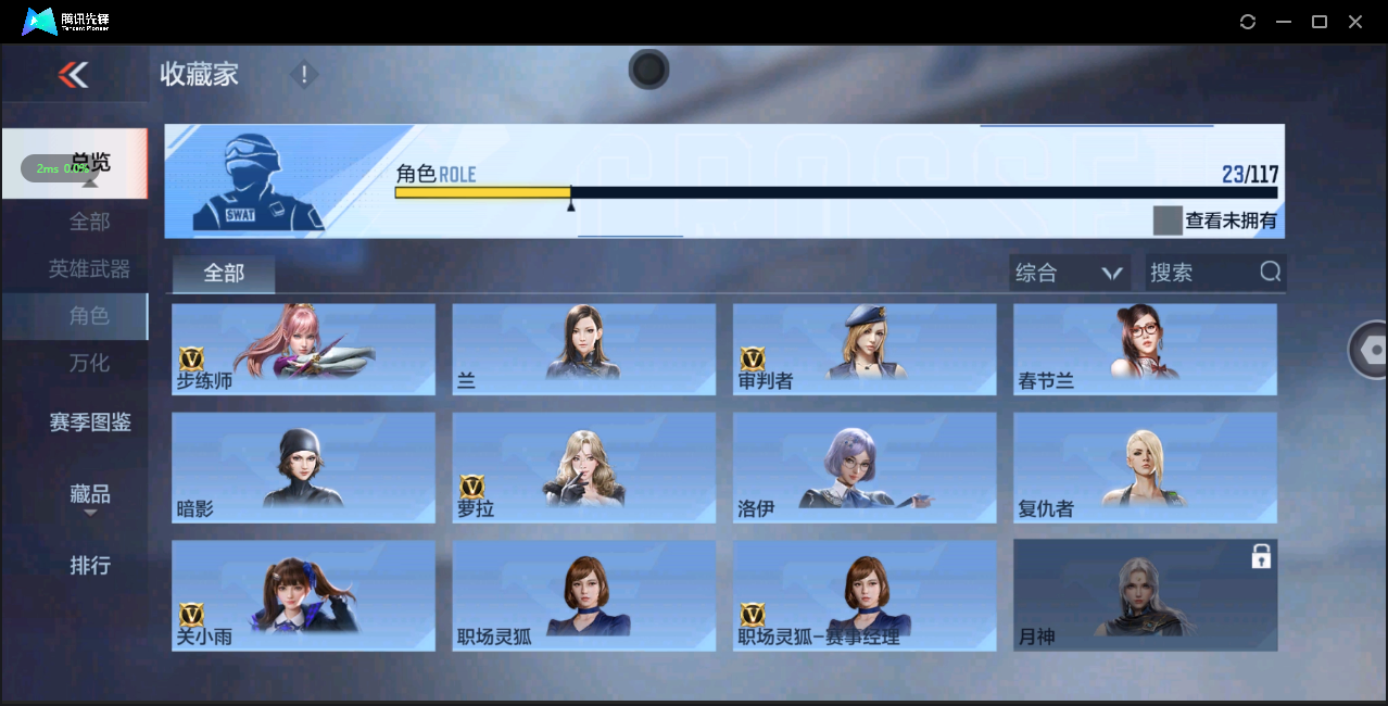 CFM329120枪战王者账号详情图15 CFM329120枪战王者账号详情图15