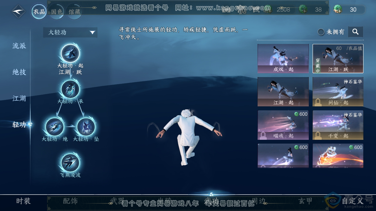 NSH313237逆水寒手游账号详情图15 NSH313237逆水寒手游账号详情图15
