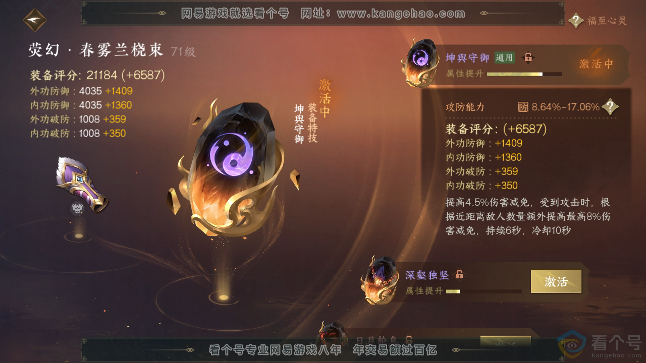 NSH313237逆水寒手游账号详情图32 NSH313237逆水寒手游账号详情图32