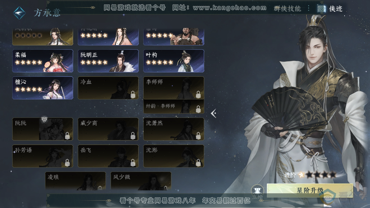 NSH313237逆水寒手游账号详情图39 NSH313237逆水寒手游账号详情图39