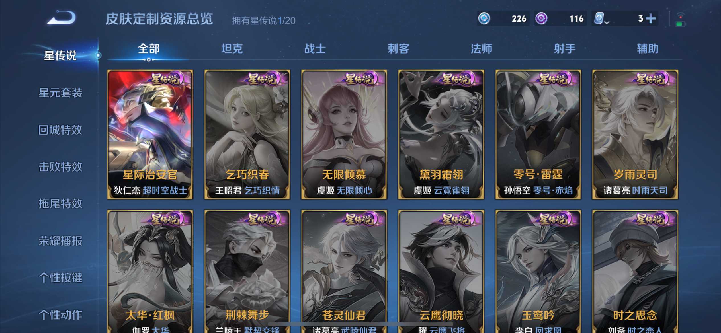 WZ3140620王者荣耀账号详情图11 WZ3140620王者荣耀账号详情图11