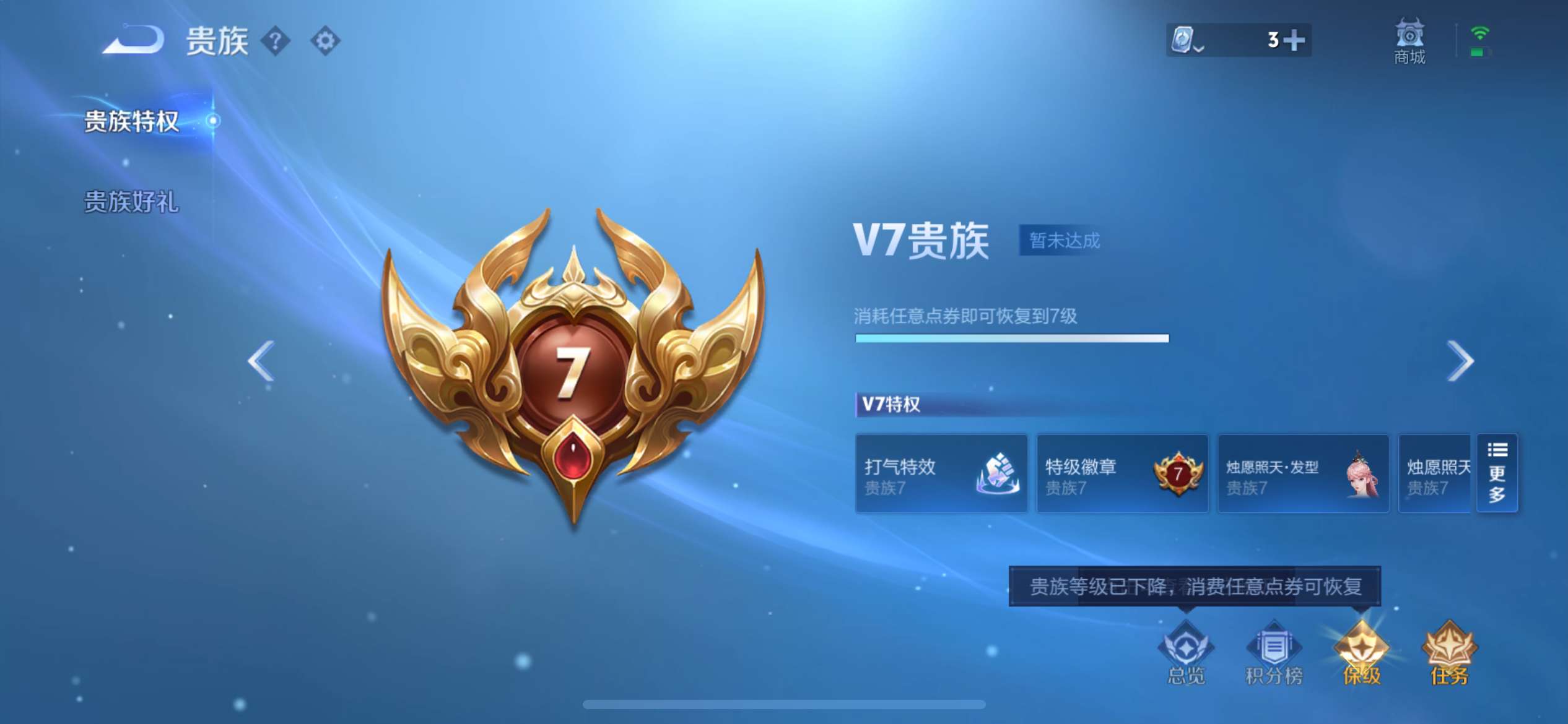 WZ3140620王者荣耀账号详情图12 WZ3140620王者荣耀账号详情图12