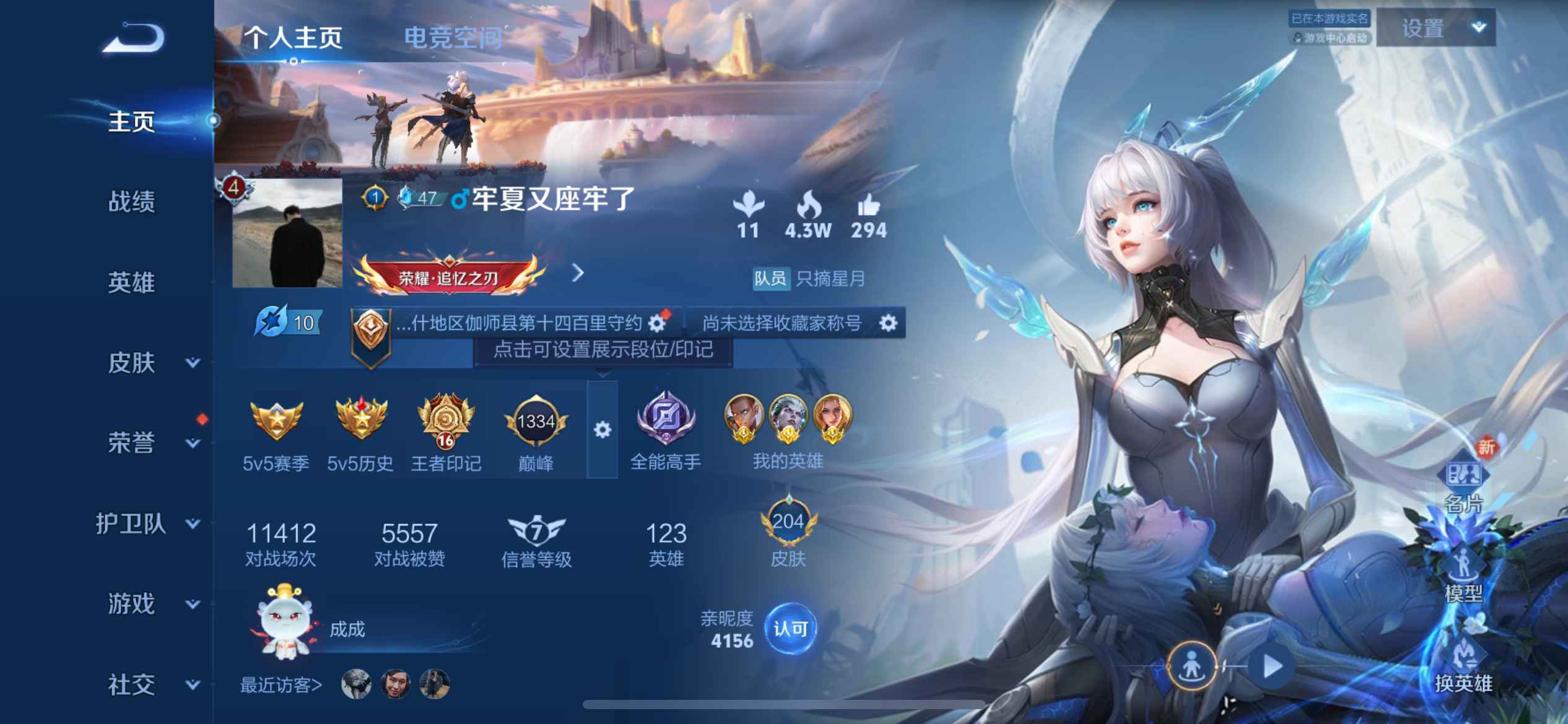 WZ3140620王者荣耀账号详情图8 WZ3140620王者荣耀账号详情图8