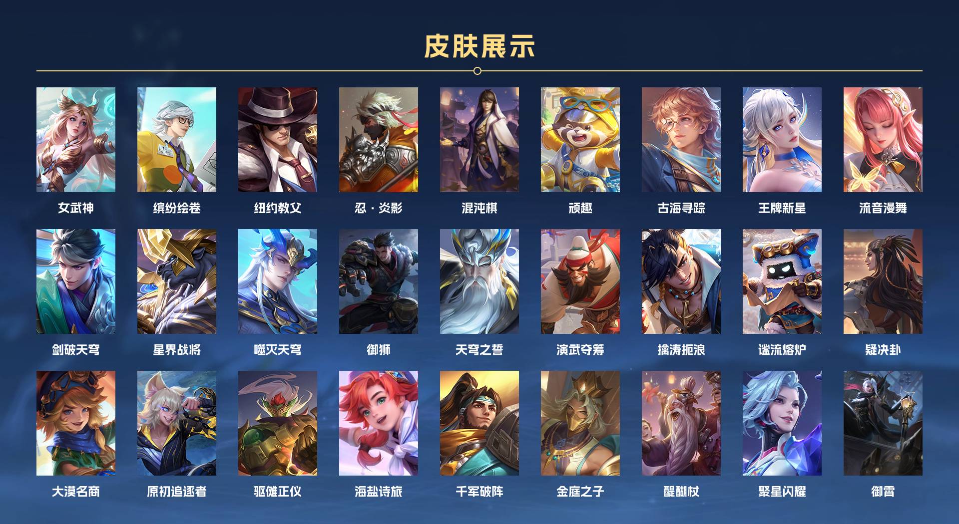WZ3140620王者荣耀账号详情图6 WZ3140620王者荣耀账号详情图6