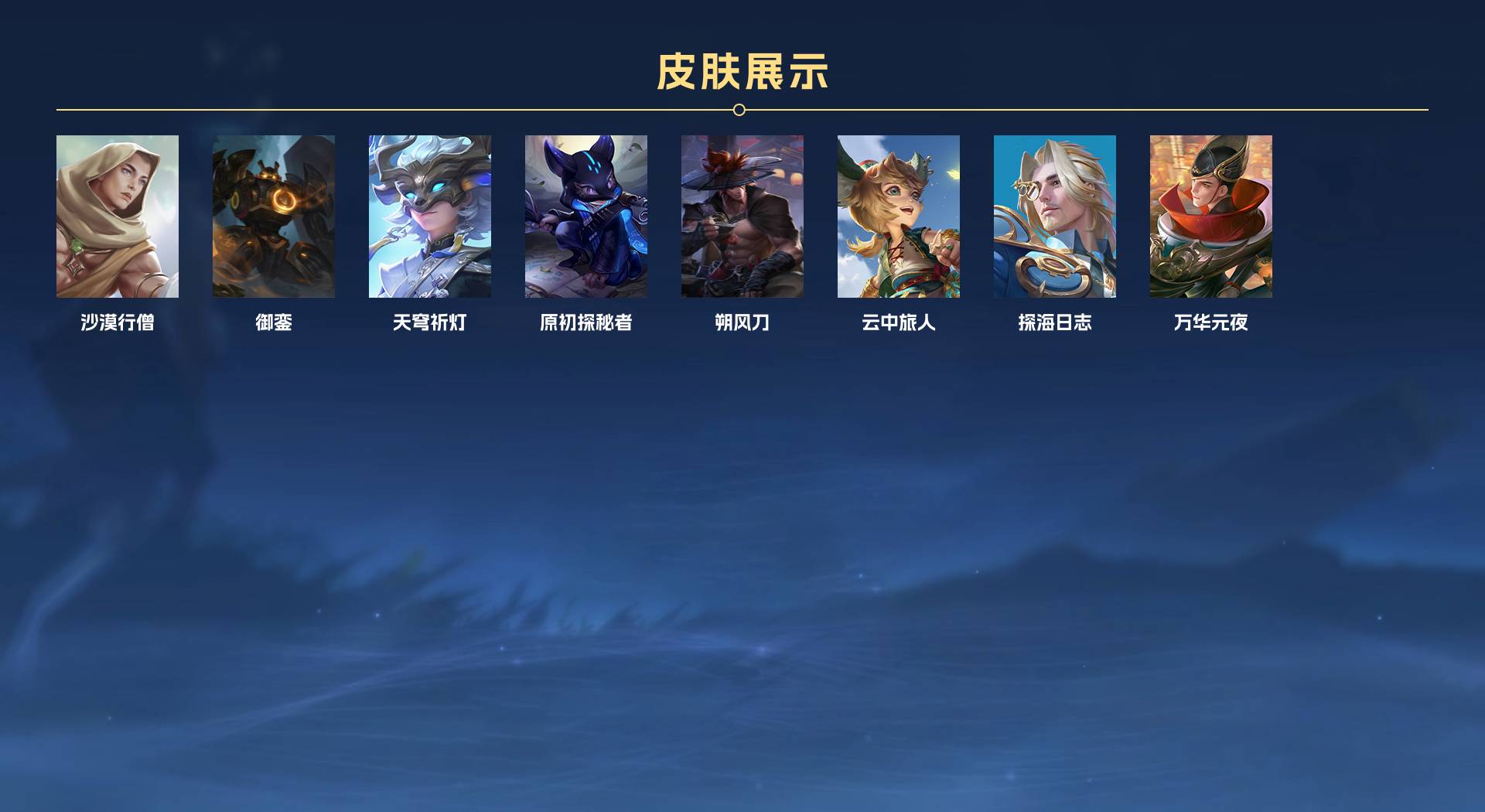WZ3140620王者荣耀账号详情图7 WZ3140620王者荣耀账号详情图7