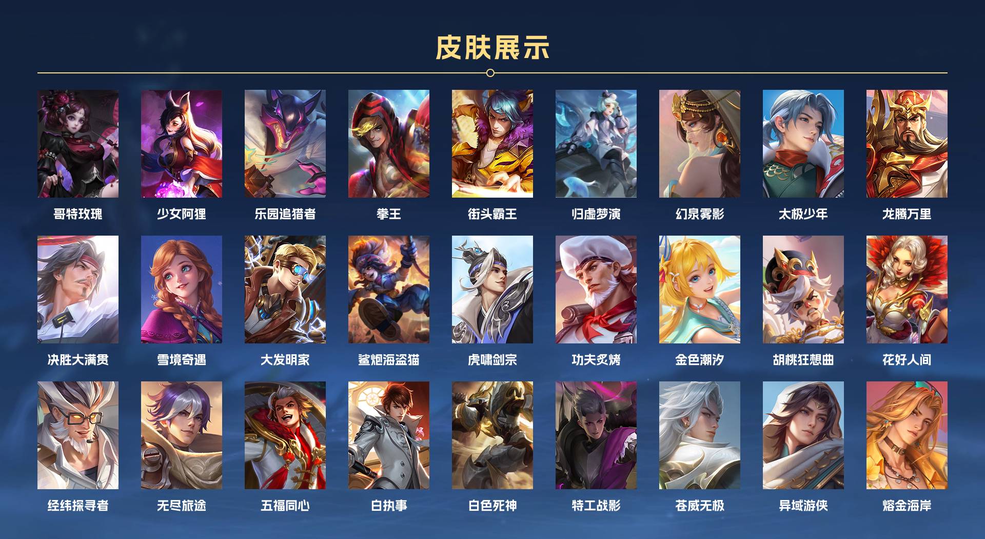WZ3140620王者荣耀账号详情图5 WZ3140620王者荣耀账号详情图5