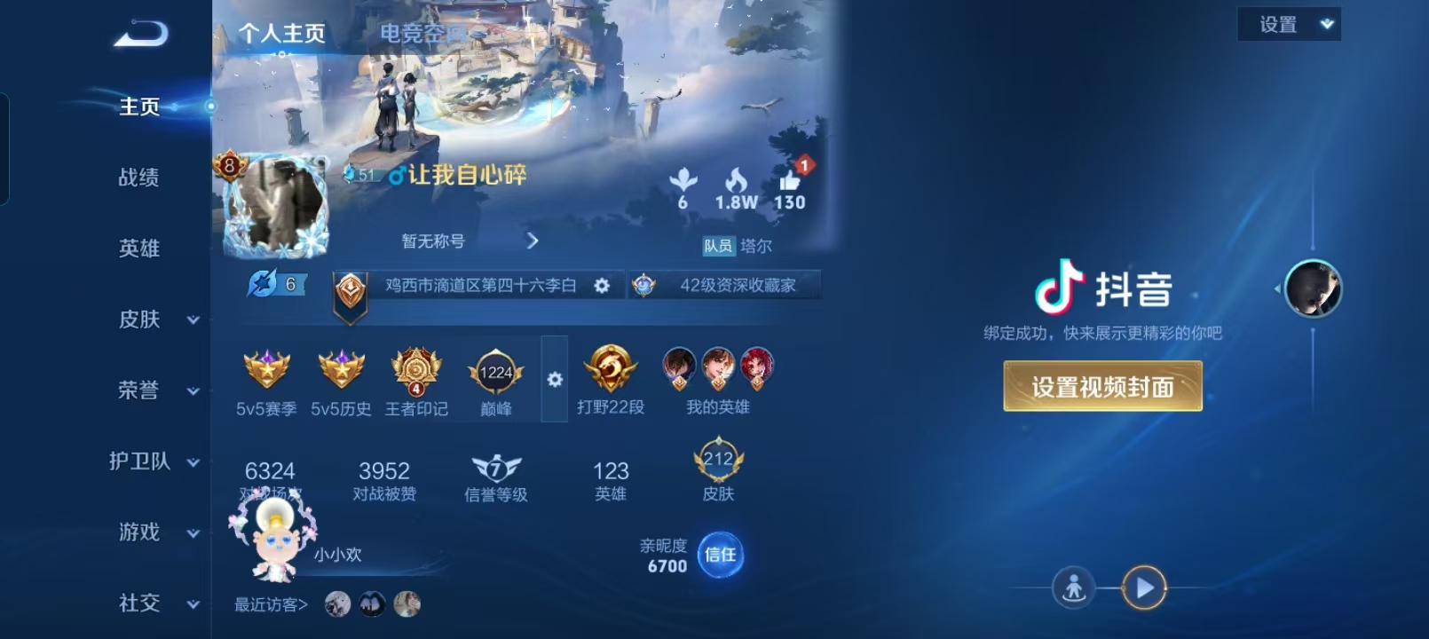 WZ3110675王者荣耀账号详情图8 WZ3110675王者荣耀账号详情图8