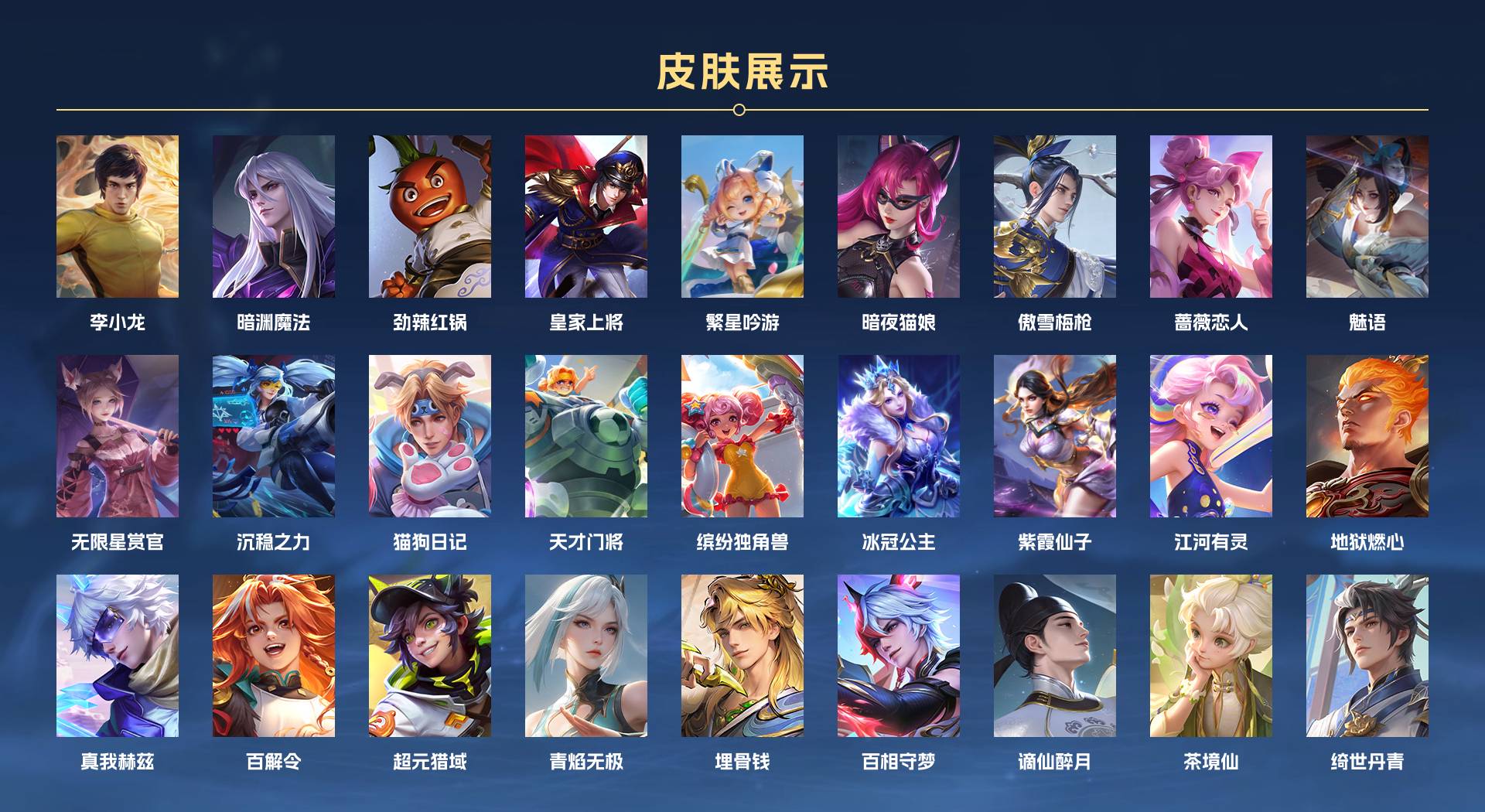 WZ3110675王者荣耀账号详情图3 WZ3110675王者荣耀账号详情图3