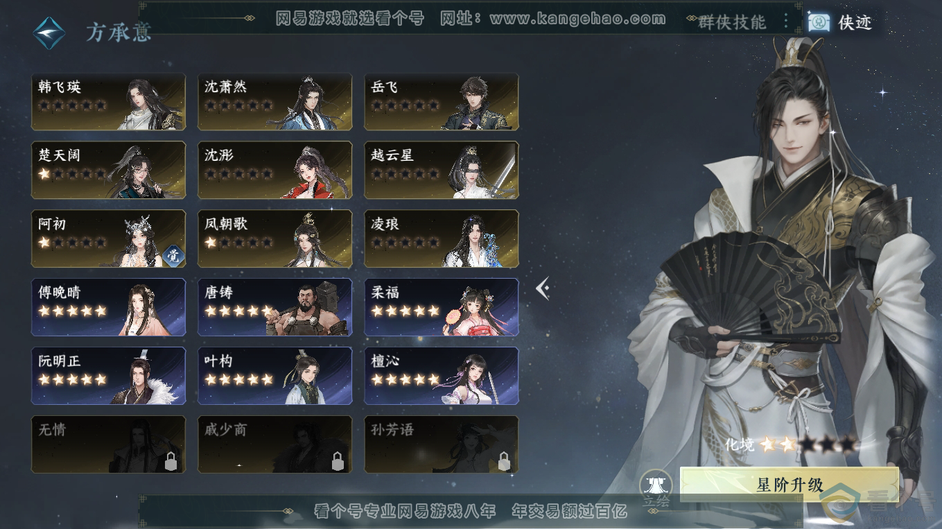 NSH313239逆水寒手游账号详情图22 NSH313239逆水寒手游账号详情图22