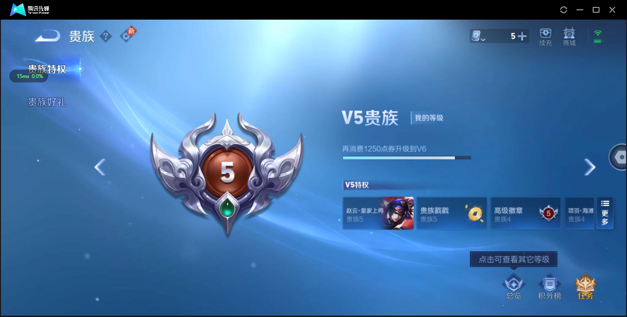 WZ3146424王者荣耀账号详情图8 WZ3146424王者荣耀账号详情图8