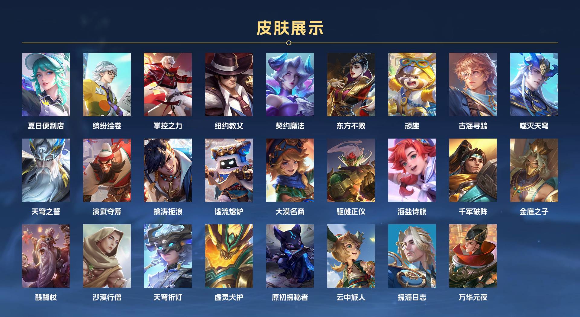 WZ3146424王者荣耀账号详情图5 WZ3146424王者荣耀账号详情图5