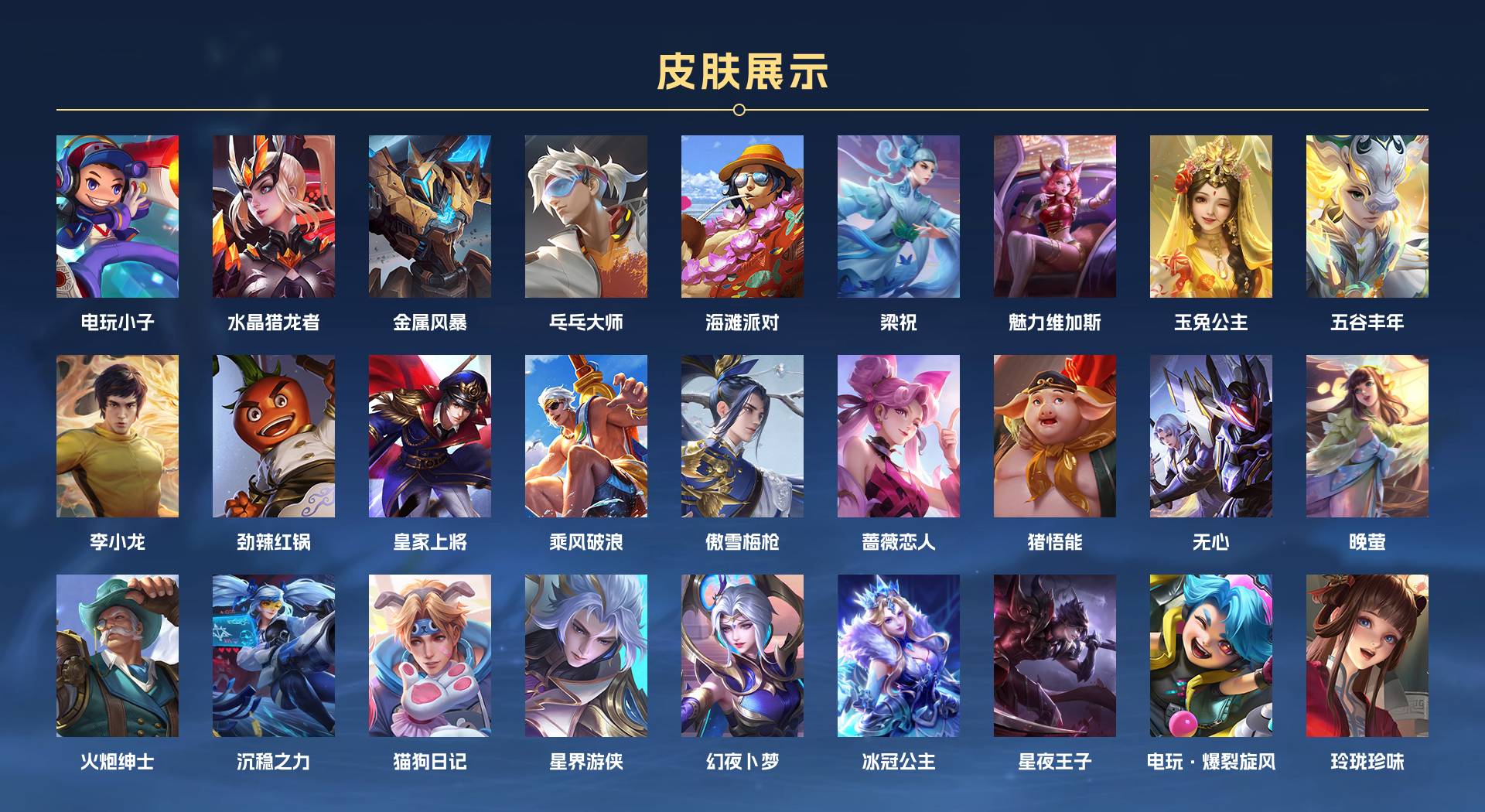 WZ3146424王者荣耀账号详情图2 WZ3146424王者荣耀账号详情图2
