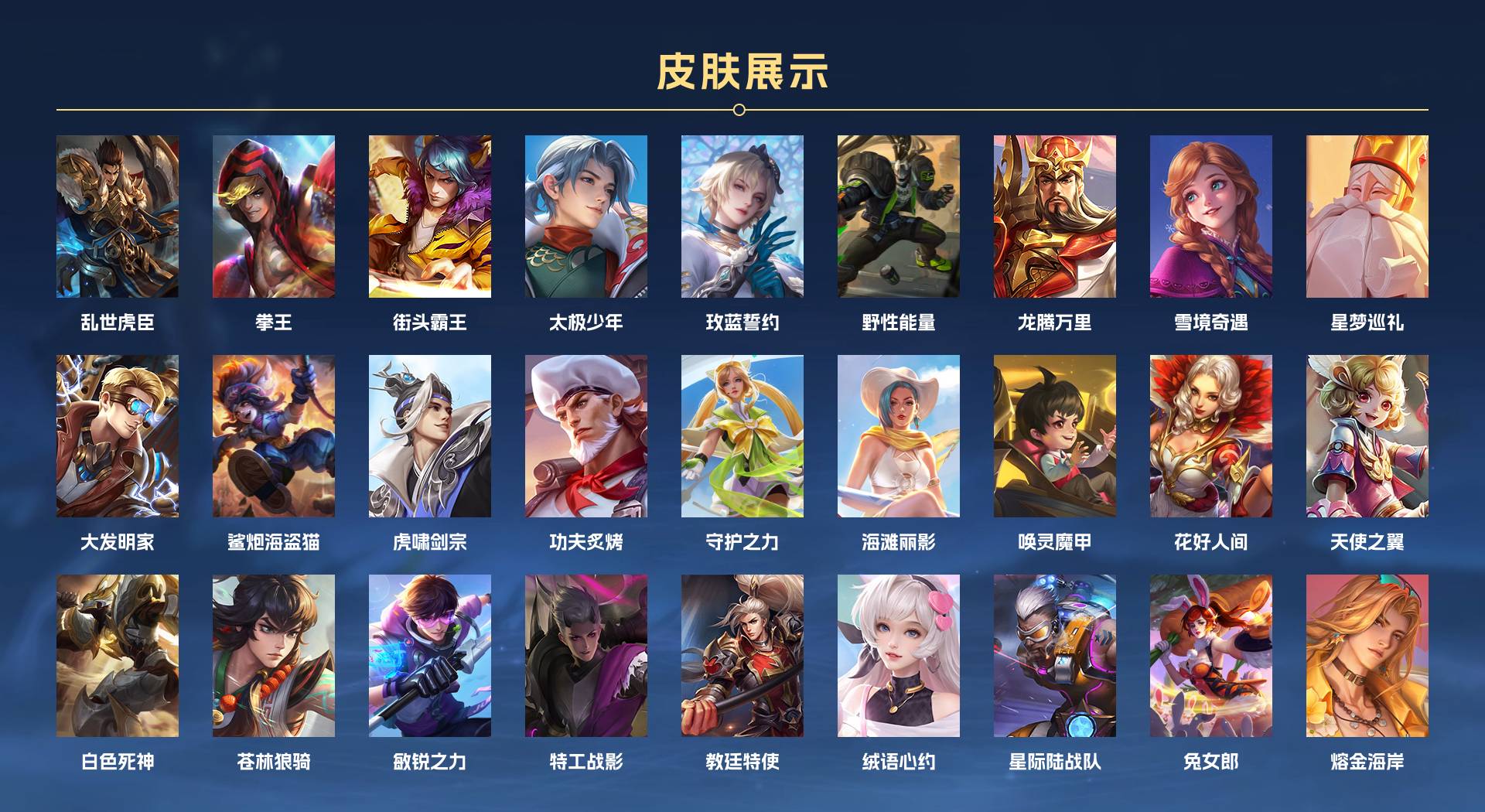 WZ3146424王者荣耀账号详情图4 WZ3146424王者荣耀账号详情图4