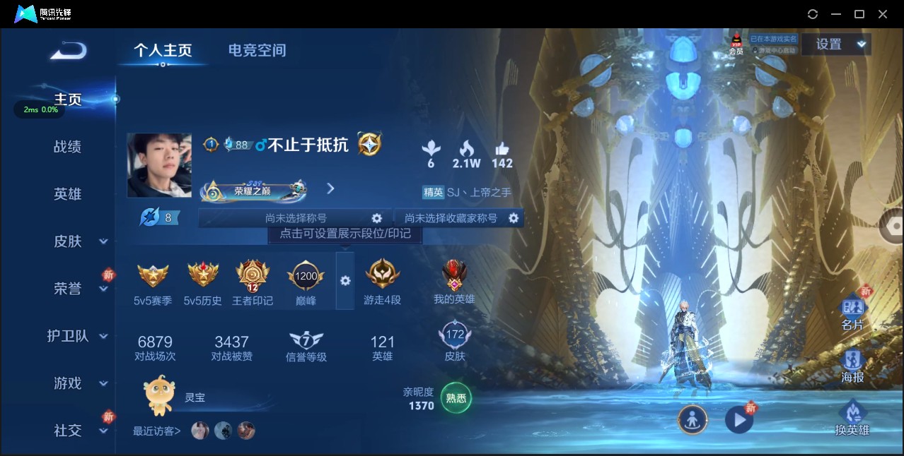 WZ3146843王者荣耀账号详情图6 WZ3146843王者荣耀账号详情图6