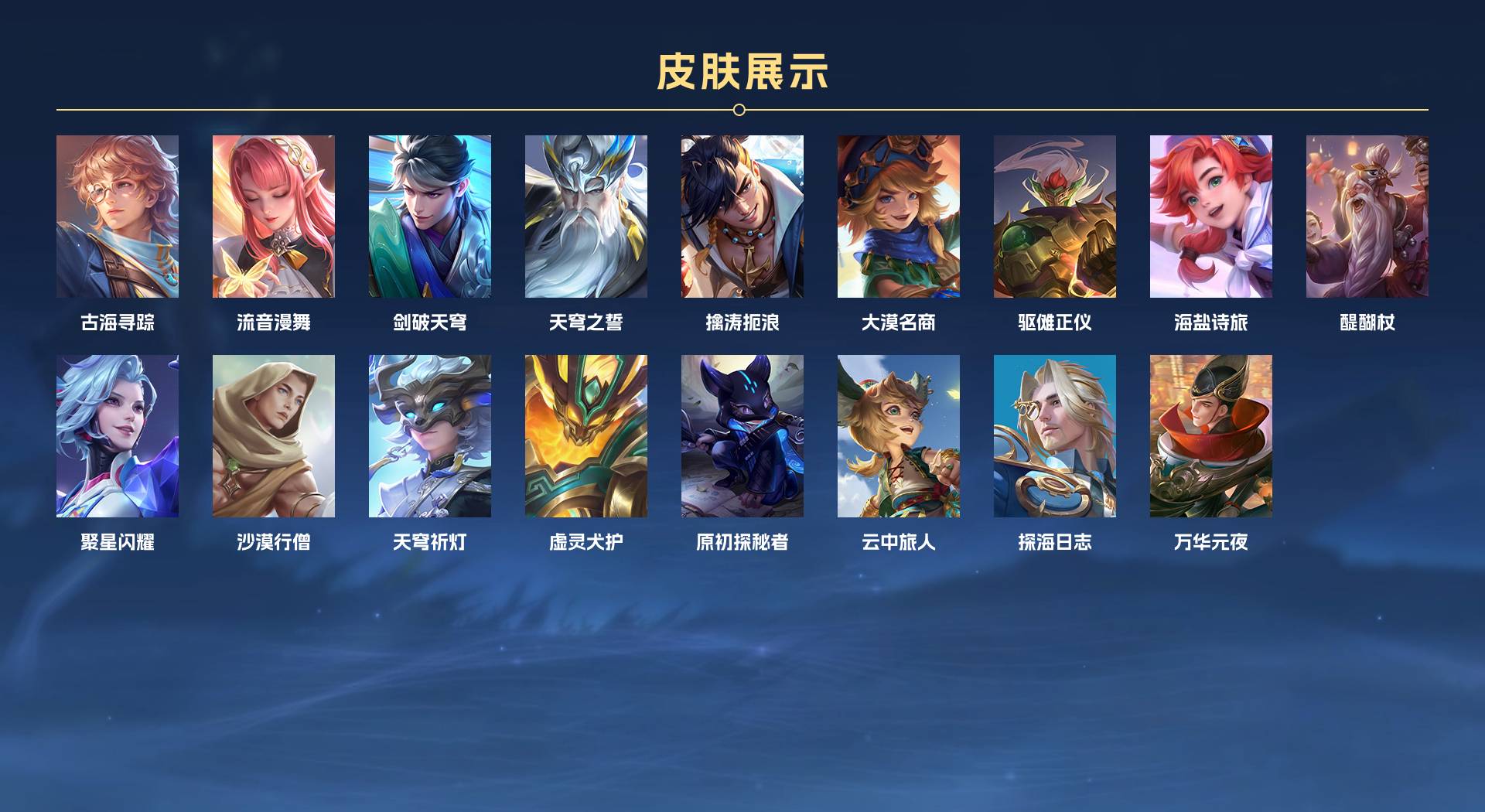 WZ3146843王者荣耀账号详情图5 WZ3146843王者荣耀账号详情图5