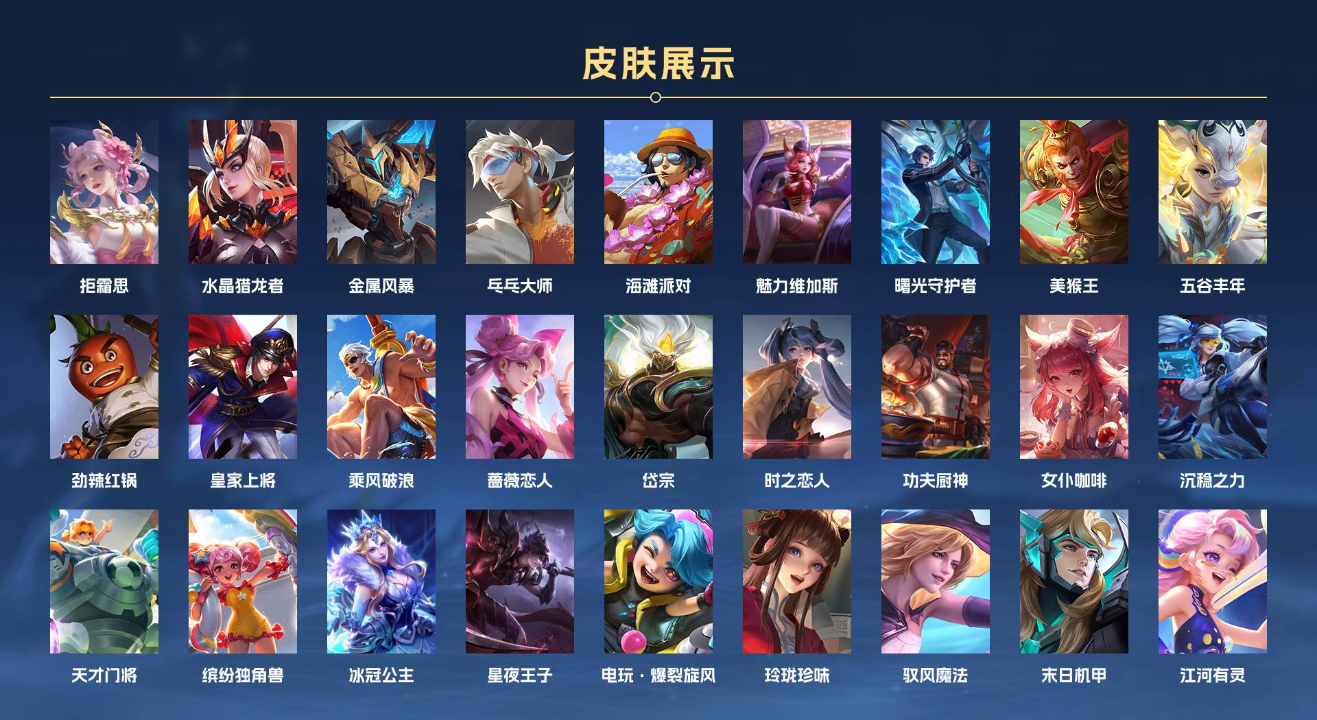 WZ3146843王者荣耀账号详情图2 WZ3146843王者荣耀账号详情图2