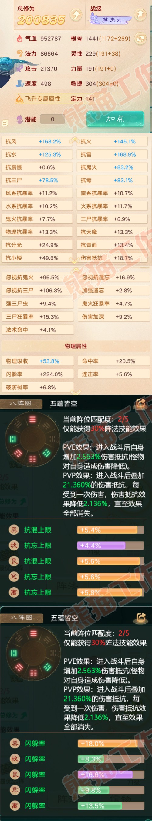 93215大话西游账号详情图2 93215大话西游账号详情图2