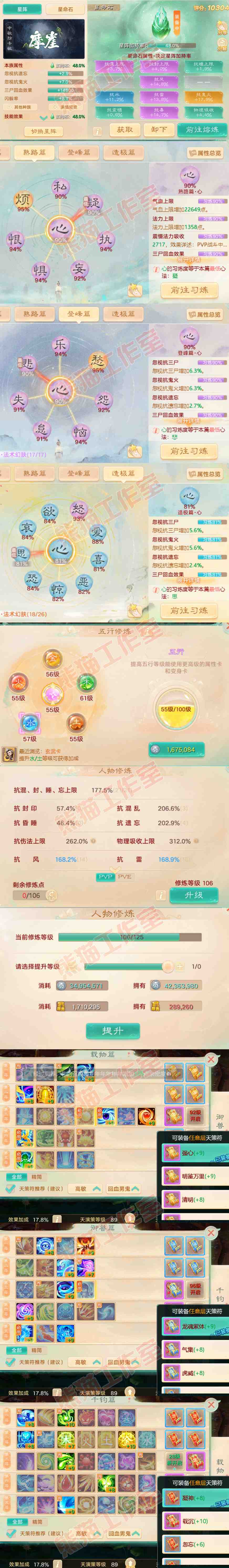 93215大话西游账号详情图3 93215大话西游账号详情图3