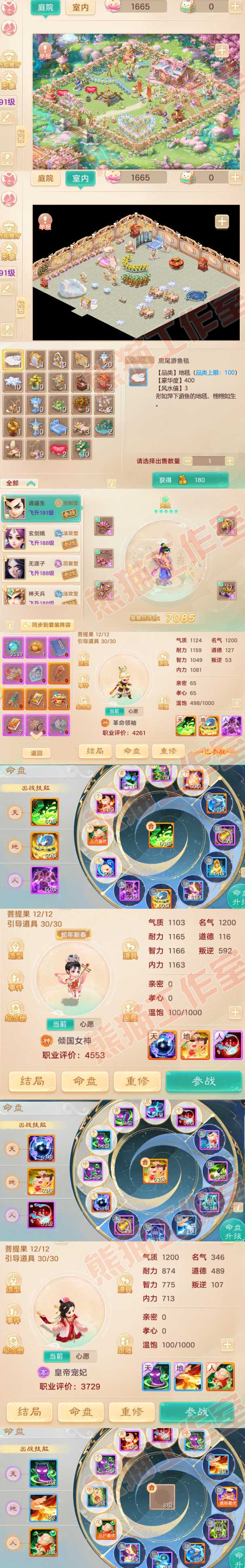 93215大话西游账号详情图8 93215大话西游账号详情图8