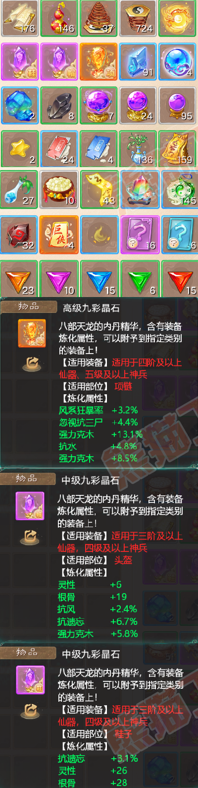93215大话西游账号详情图6 93215大话西游账号详情图6