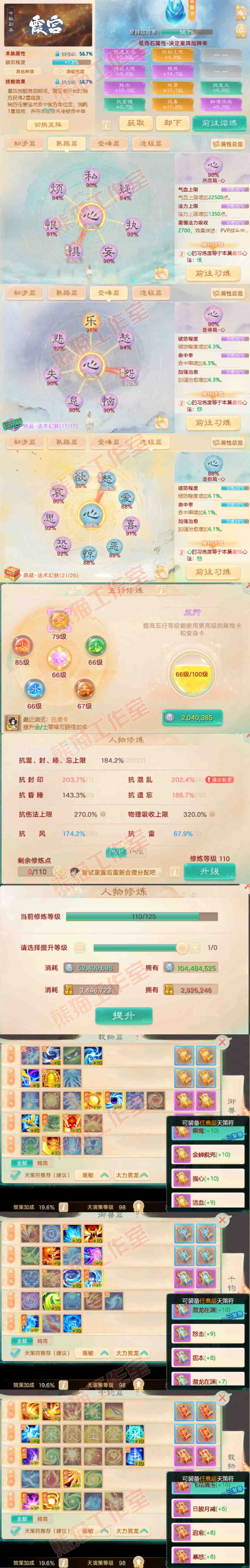 83217大话西游账号详情图3