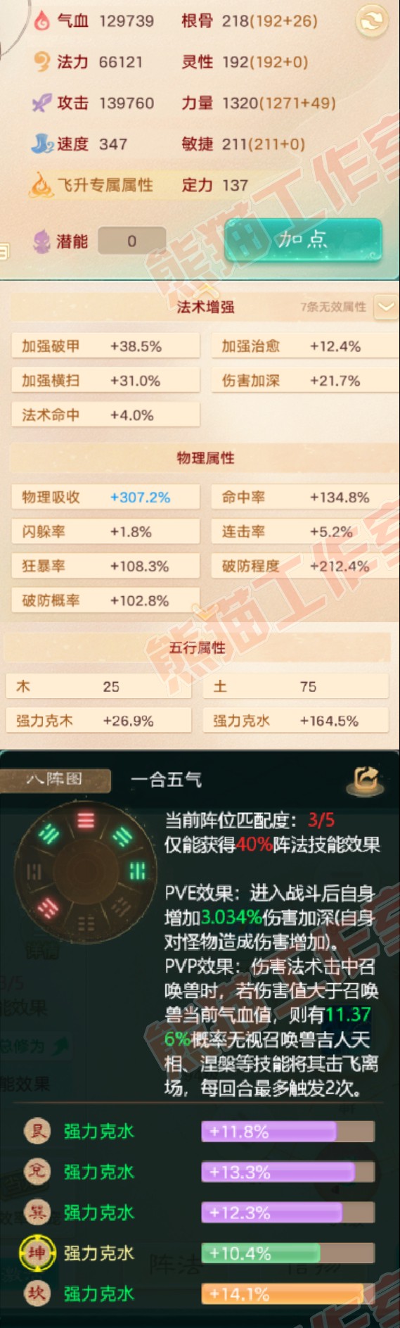 83217大话西游账号详情图2