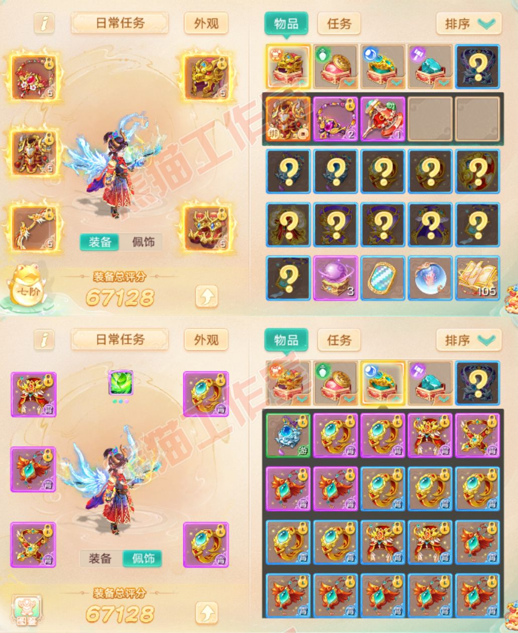 83217大话西游账号详情图1