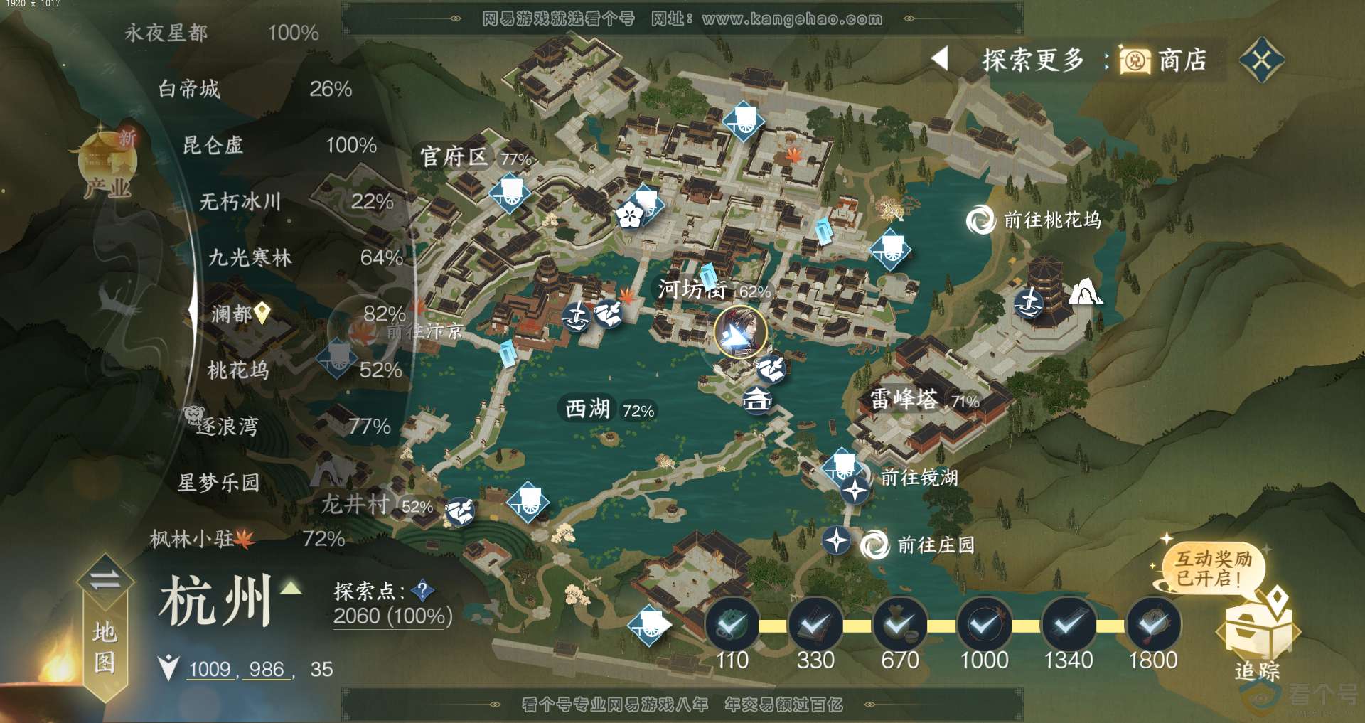 NSH313245逆水寒手游账号详情图34 NSH313245逆水寒手游账号详情图34