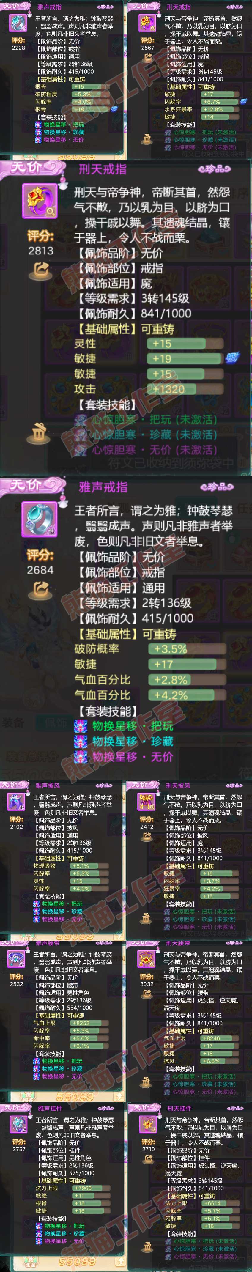 16298大话西游账号详情图5 16298大话西游账号详情图5