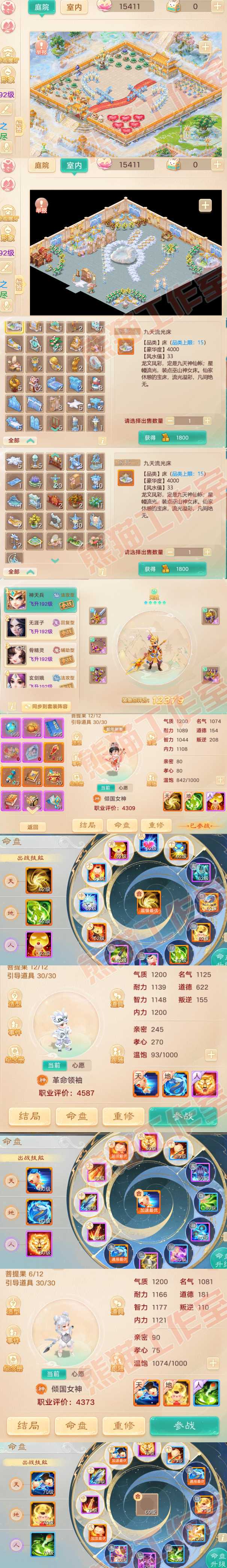16298大话西游账号详情图10 16298大话西游账号详情图10